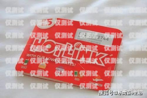 海口電銷電話卡價格解析海口電銷電話卡貴不貴呀多少錢