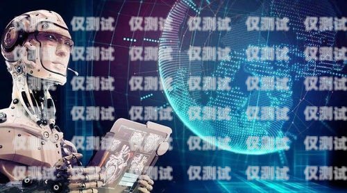 濰坊 ai 智能語音電銷機器人，提升銷售效率的創新利器濰坊ai智能語音電銷機器人功能怎么樣