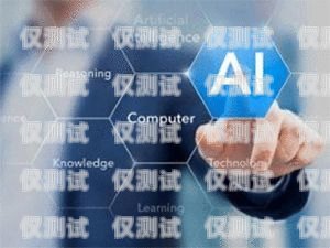 南京人工外呼系統平臺，提升客戶體驗與業務效率的完美結合南京人工外呼系統平臺有哪些
