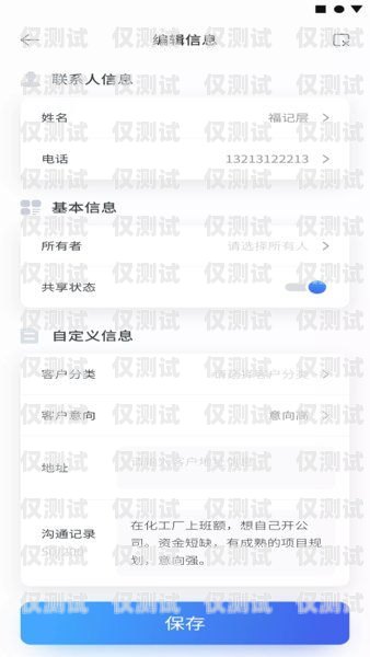 云浮智能外呼系統報價表及功能介紹智能云外呼app