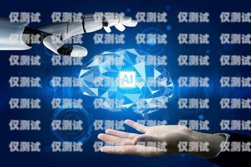 浙江電話機器人效果，提升客戶滿意度的利器電話機器人官網