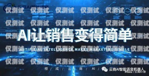 外呼 AI 系統(tǒng)多少錢一個月？外呼系統(tǒng)一般多少錢