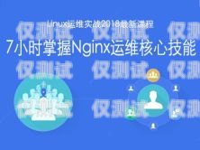 網(wǎng)易外呼系統(tǒng)運(yùn)維手冊(cè)網(wǎng)易外呼系統(tǒng)運(yùn)維手冊(cè)在哪