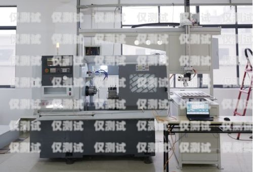 延安電話機器人外呼系統(tǒng)，助力企業(yè)實現(xiàn)數(shù)字化轉型延安電話機器人外呼系統(tǒng)在哪