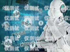 韶關(guān)電話機(jī)器人外呼系統(tǒng)費(fèi)用，降低成本、提高效率的關(guān)鍵電話機(jī)器人智能外呼軟件