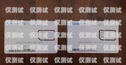 臨滄北緯電銷卡是一種虛擬運營商推出的電話卡，具有不記名、無需實名認證等特點，因此被廣泛應用于電銷行業。然而，由于其使用便捷、管理困難等原因，也成為了一些不法分子進行詐騙活動的工具。本文將從臨滄北緯電銷卡的特點、使用風險以及防范措施等方面進行探討，希望能為讀者提供一些參考。臨滄北緯電銷卡電話號碼