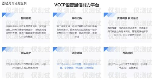 三五互聯電銷卡，為電銷行業提供高效通信解決方案三五互聯電銷卡是什么卡種的