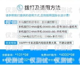 石家莊普泰電銷卡——助力企業銷售的利器石家莊普泰電銷卡客服電話
