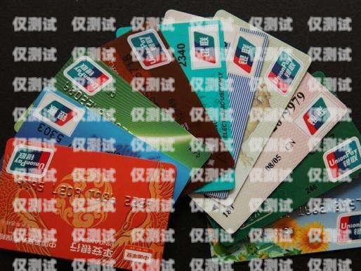 電銷卡可以買賣嗎？現在多少錢？電銷卡可以買賣嗎現在多少錢一張