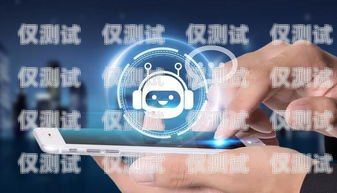 金融 AI 電話機(jī)器人軟件，創(chuàng)新與挑戰(zhàn)金融ai電話機(jī)器人軟件下載