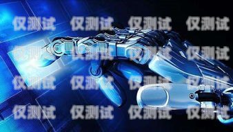 金融 AI 電話機(jī)器人軟件，創(chuàng)新與挑戰(zhàn)金融ai電話機(jī)器人軟件下載