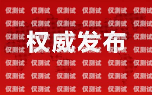 湛江市機器人電銷外包招聘湛江市機器人電銷外包招聘信息