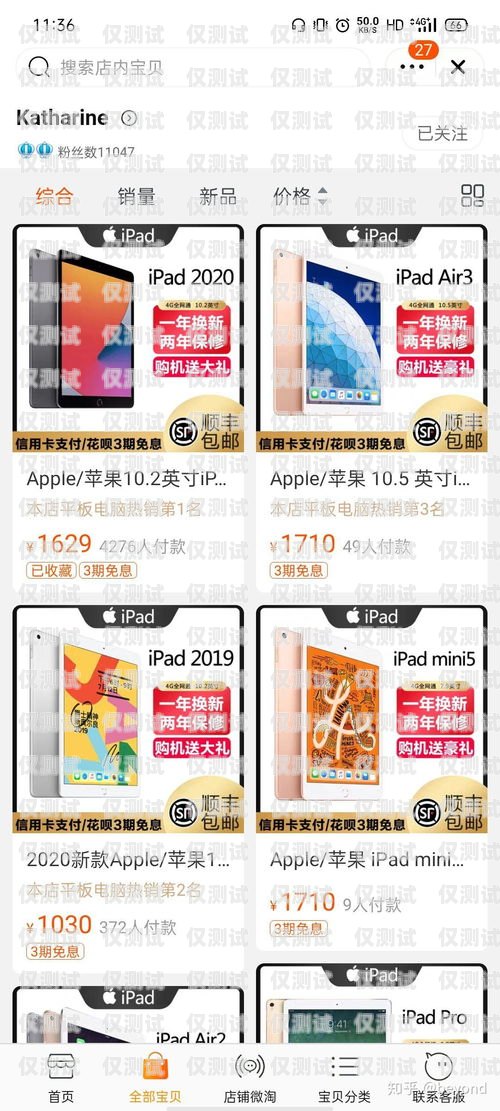 淘寶上買電銷卡靠譜嗎？真相揭秘！淘寶買的電銷卡是真的嗎