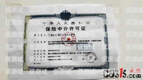 電銷卡的合法使用與出售出售電銷卡犯法么