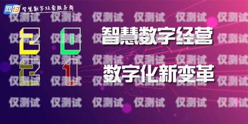 開啟電銷新時代——蚌埠虛商電銷卡代理的機遇與挑戰(zhàn)虛商電話卡加盟