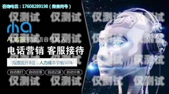 山南電銷機器人維護指南，確保高效運作的關鍵步驟山南電銷機器人維護公司