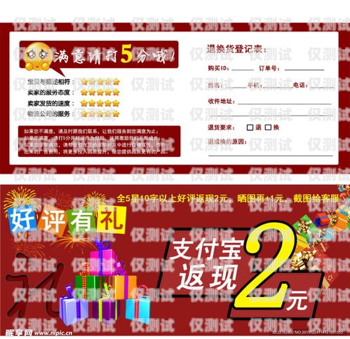 電銷卡好評(píng)模板大全電銷卡好評(píng)模板大全圖片