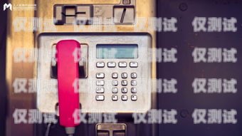 電銷卡投訴中心電話是多少？電銷卡投訴中心電話是多少號(hào)