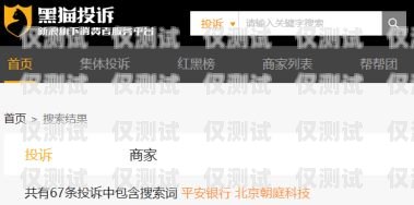 電銷卡投訴中心電話是多少？電銷卡投訴中心電話是多少號(hào)