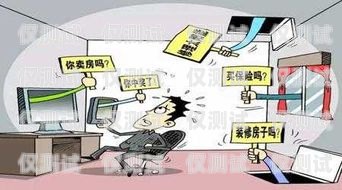警惕電話機(jī)器人騙術(shù)，保護(hù)個(gè)人信息安全的重要性電話機(jī)器人騙術(shù)有哪些
