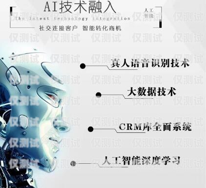 機器人電銷——意向客戶的新途徑機器人電銷意向客戶怎么寫