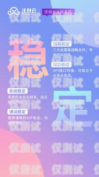 外呼系統(tǒng)的壞處外呼系統(tǒng)的弊端