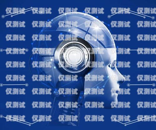 咸寧電銷機(jī)器人軟件，提升銷售效率的創(chuàng)新工具咸寧電銷機(jī)器人軟件公司
