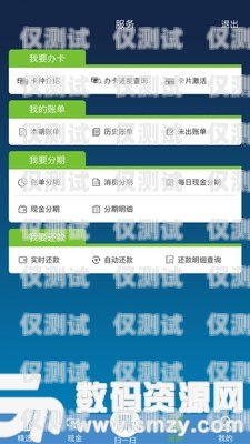 防封卡電銷 app 是否靠譜？深入解析與探討防封卡電銷系統