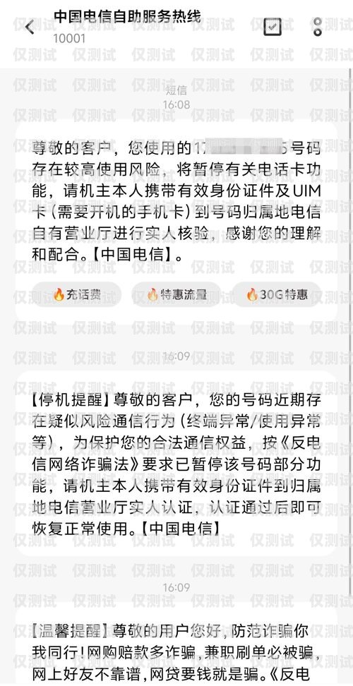 成都電銷卡被停機，原因、影響與應(yīng)對成都電銷卡被停機怎么辦