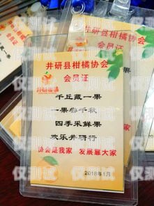 井研電銷卡，助力企業銷售的利器電銷卡廠家