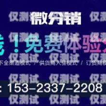 井研電銷卡，助力企業銷售的利器電銷卡廠家