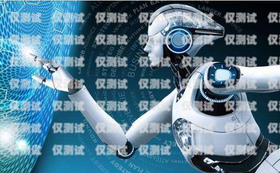 AI 電話機(jī)器人助力成都企業(yè)實(shí)現(xiàn)數(shù)字化轉(zhuǎn)型ai 電話機(jī)器人 成都哪里有賣