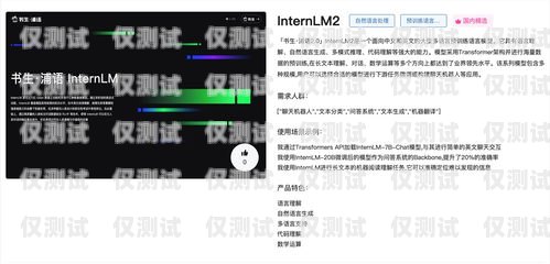 外呼系統是一種用于大規模語言模型預訓練的工具，它可以幫助企業或組織提高客戶服務質量、增加銷售額、提高工作效率等。在使用外呼系統時，圖片是一種非常重要的展示方式，它可以幫助用戶更好地理解和使用外呼系統。本文將為大家介紹一些外呼系統圖片大全高清，希望能夠幫助大家更好地了解外呼系統。外呼系統百度百科