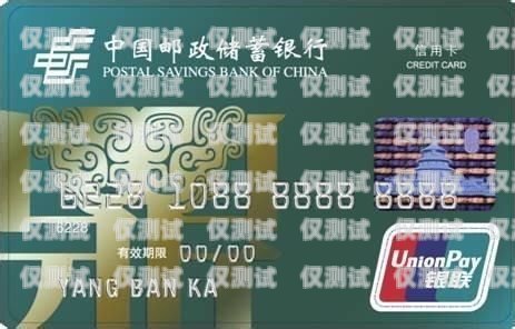 警惕！郵政信用卡電銷的陷阱與防范郵政信用卡電銷為什么這樣無(wú)恥