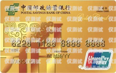 警惕！郵政信用卡電銷的陷阱與防范郵政信用卡電銷為什么這樣無(wú)恥