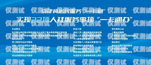 冀州民生電銷卡，為民生服務的創新之舉冀州民生電銷卡在哪辦