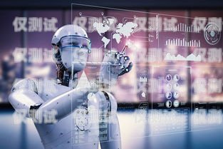 AI 電銷機器人——提升銷售效率的新利器ai電銷機器人咨詢公司