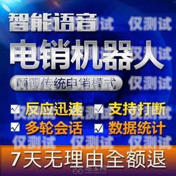 蘇州電銷機器人招聘，開啟智能銷售新時代蘇州電銷機器人招聘網址是什么