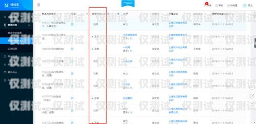 提升銷售與服務效率的利器——全國電話外呼系統電話外呼系統排名