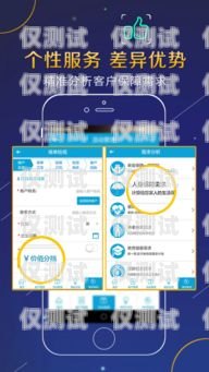 珠海 App 外呼系統，提升銷售與客戶服務的利器珠海app外呼系統怎么樣