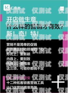 無錫做電銷的電話卡白名單，合法合規(guī)的銷售利器無錫做電銷的電話卡白名單是真的嗎