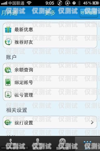 回撥外呼系統價格解析回撥外呼系統多少錢一次
