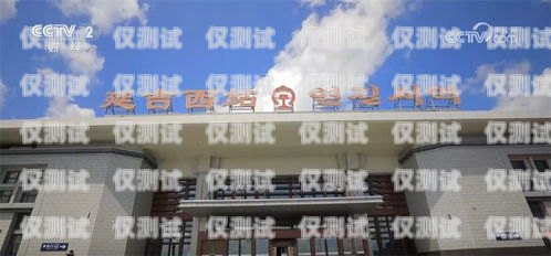 鄂州市電話機器人公司的探索之旅鄂州市電話機器人公司地址在哪里