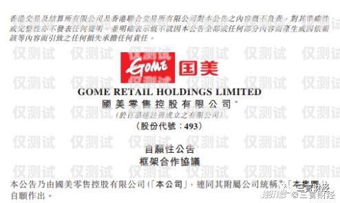 廈門國美極信電銷卡——助力企業銷售的利器廈門國美極信電銷卡電話
