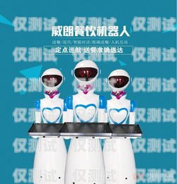 濰坊電話機器人服務中心，提升客戶服務的新利器濰坊電話機器人服務中心地址