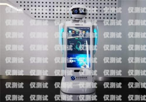 太原智能電銷機器人費用，如何選擇性價比最高的方案太原智能電銷機器人費用多少