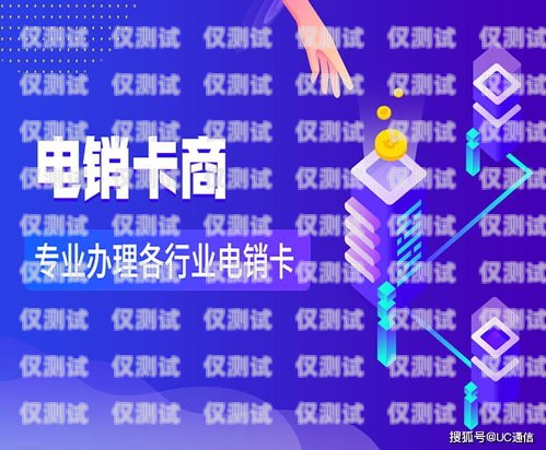 青牛電銷卡流量套餐資費，讓通信更便捷更經濟青牛電銷卡流量套餐資費多少