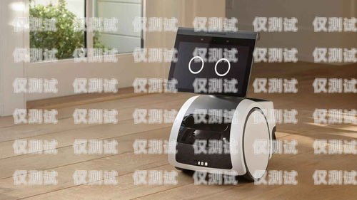 探索黑莓智能電銷機器人，創新技術助力銷售團隊黑莓智能電銷機器人怎么用
