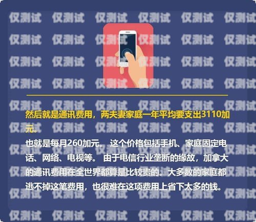 電銷手機卡費用一年，你需要知道的一切電銷手機卡費用一年多少錢