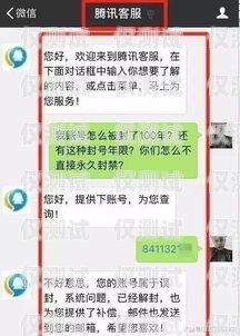 廣電電銷卡封號，問題與解決之道廣電電銷卡封號怎么解封
